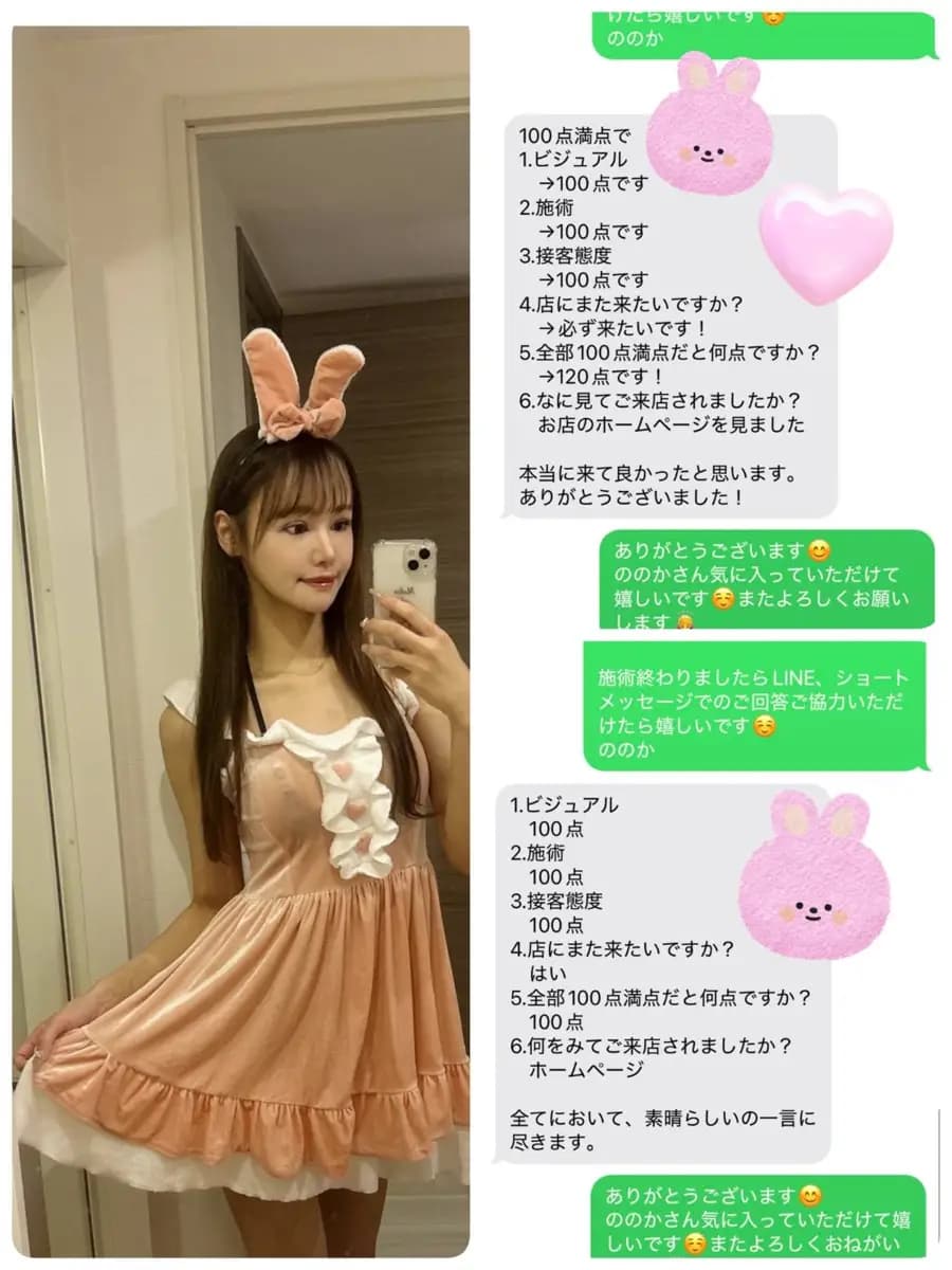 ののか