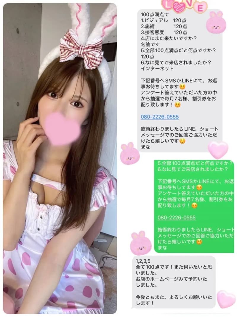 まな