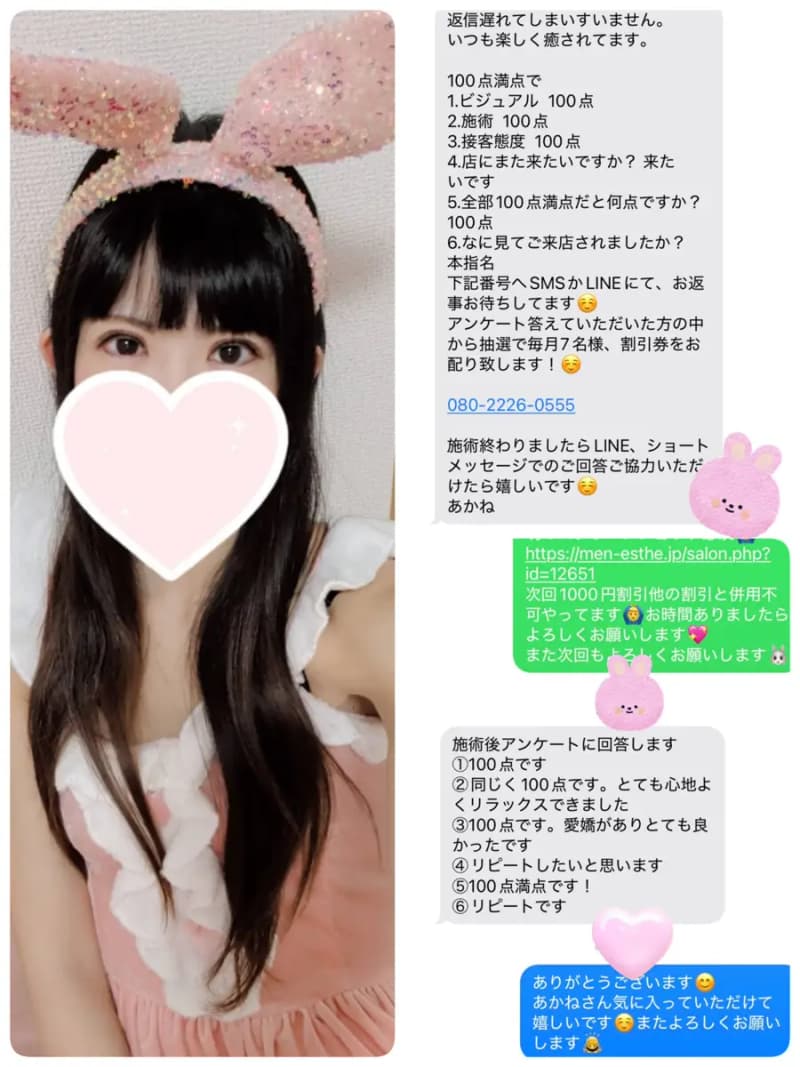 あかね