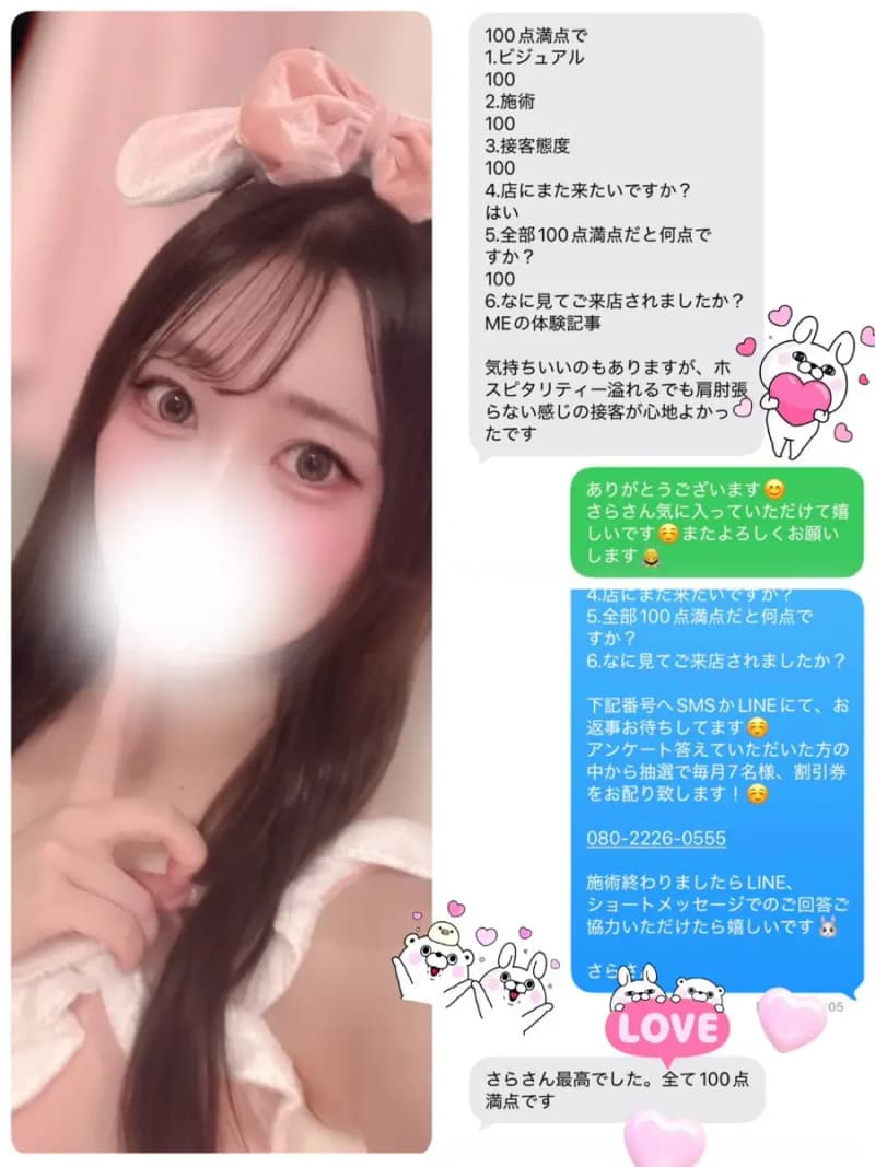 さら