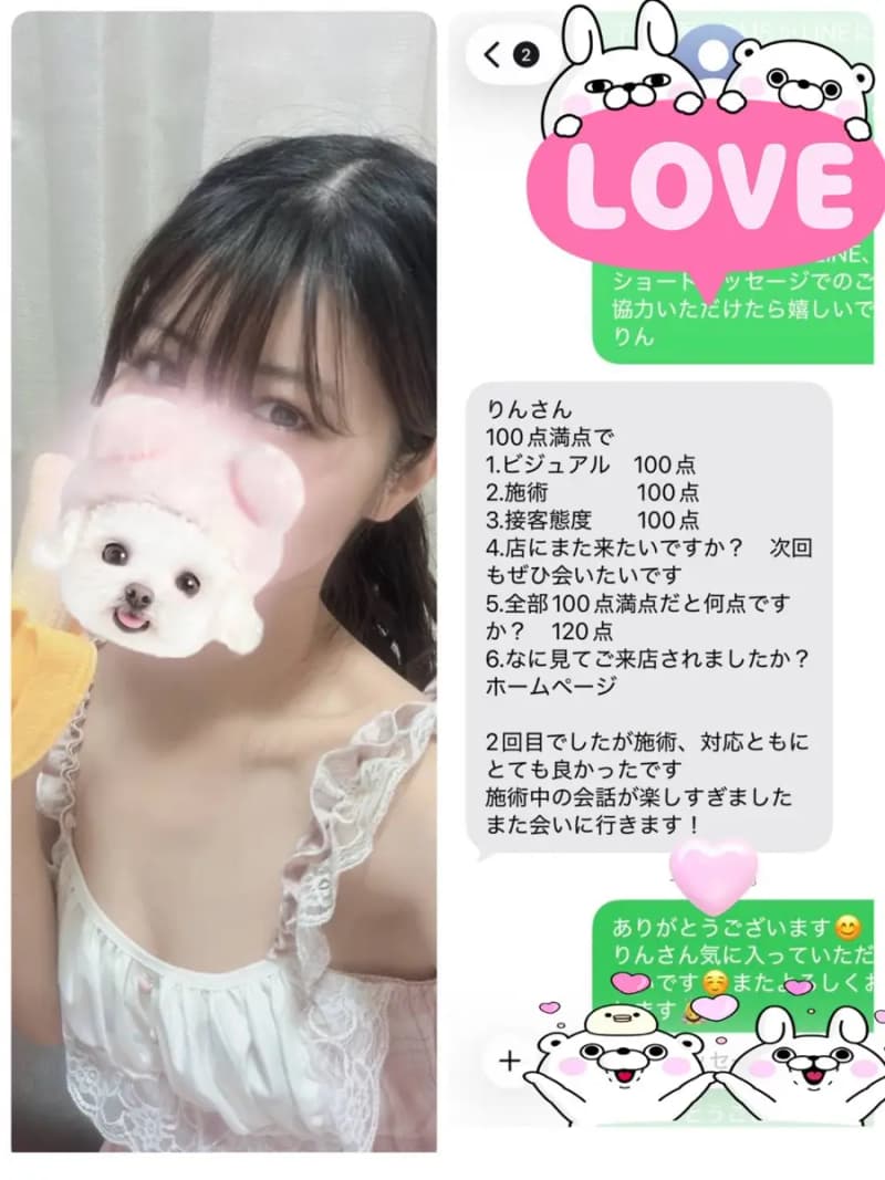 りん
