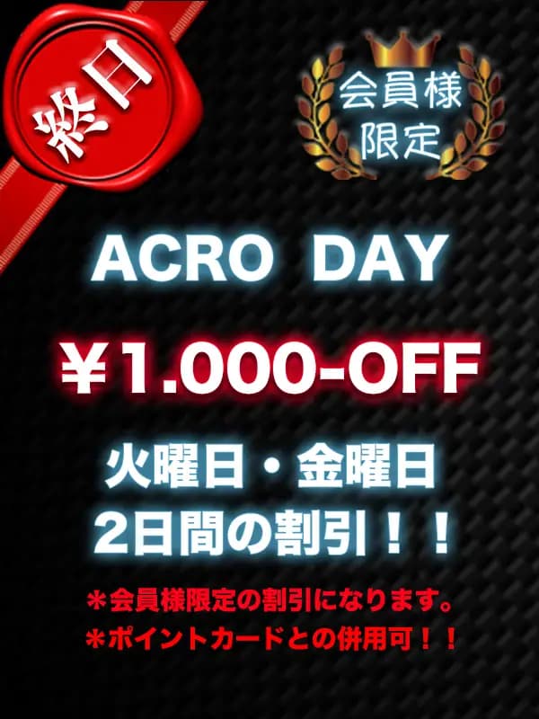 ACRO DAY