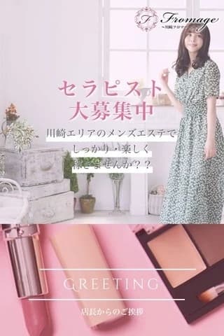 大募集中
