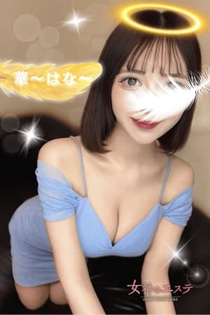 華