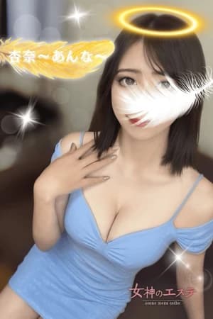 杏奈