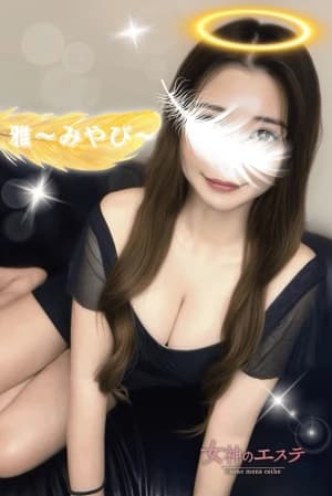 雅