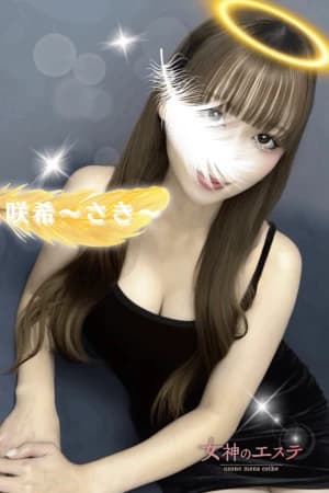咲希