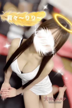 莉々