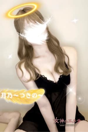 月乃