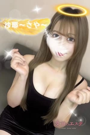 沙耶