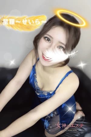 星羅