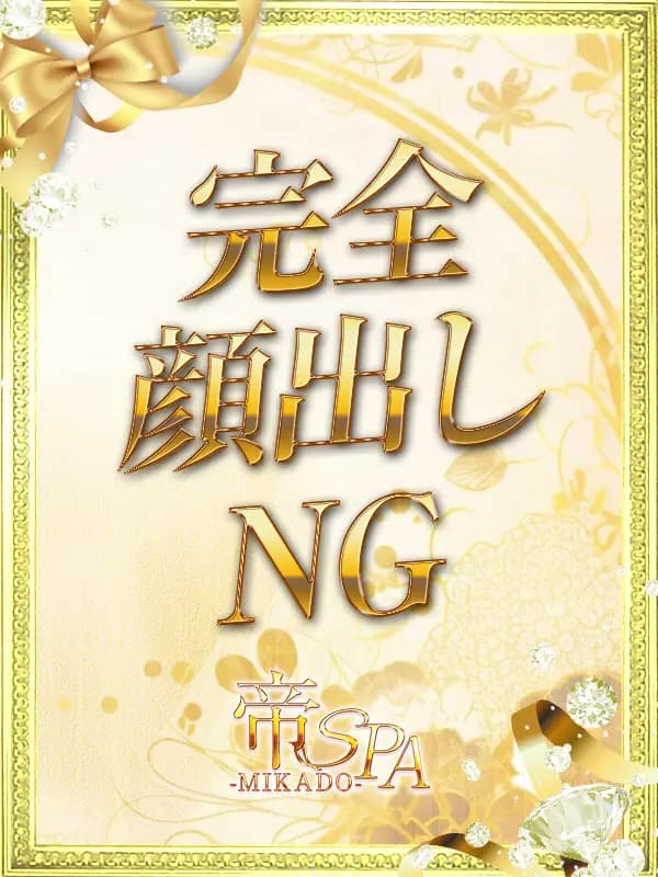 星咲 ラン