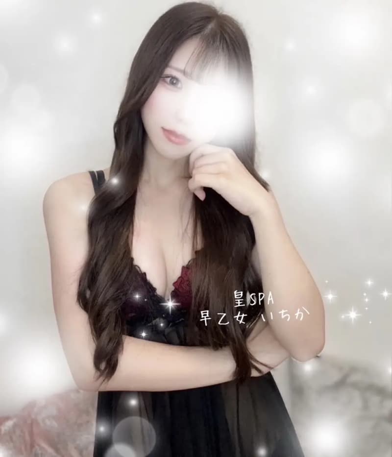 早乙女 いちか