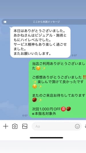 あかね