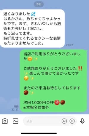 はるか