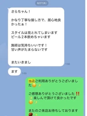 さら