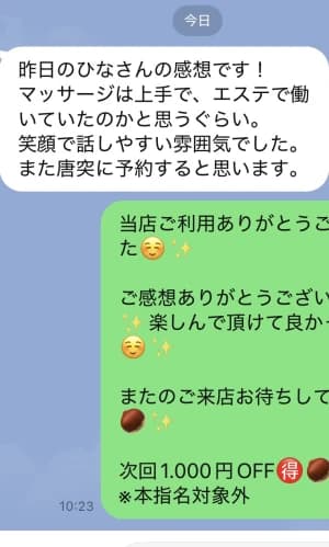 ひな
