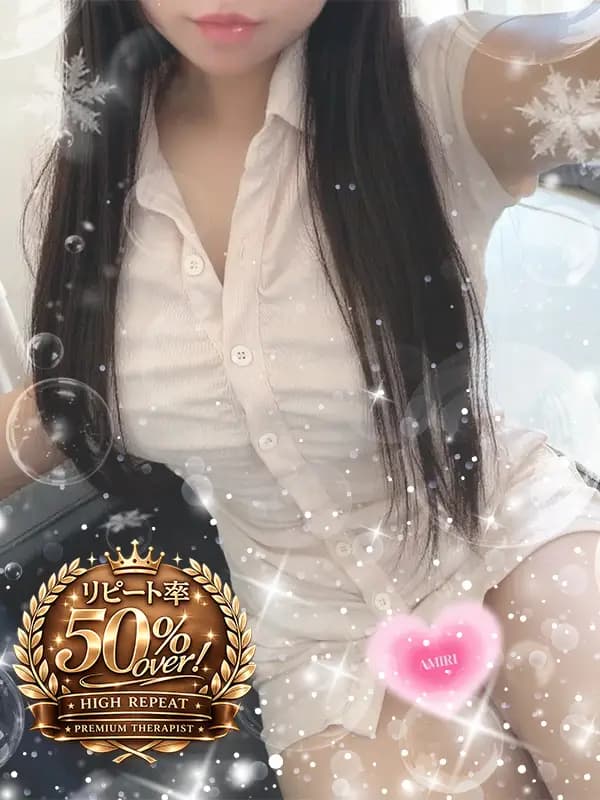 愛心莉～あみり～