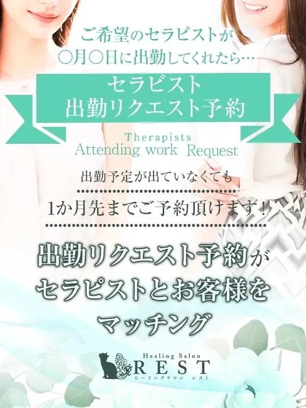 REST癒しのOL collection