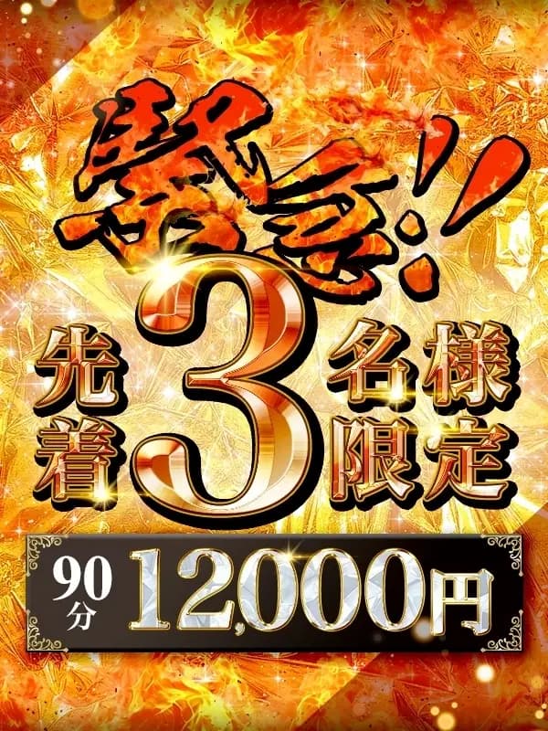 本日全コース対応♪