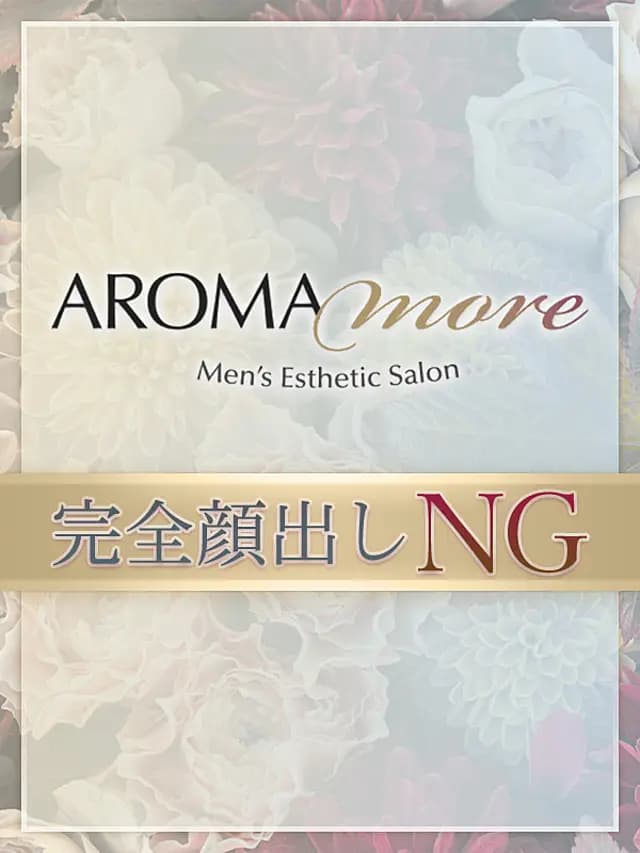 藤咲まいのプロフィール・写真｜新宿・東新宿・銀座のメンズエステ【アロマモア】完全個室・日本人セラピスト