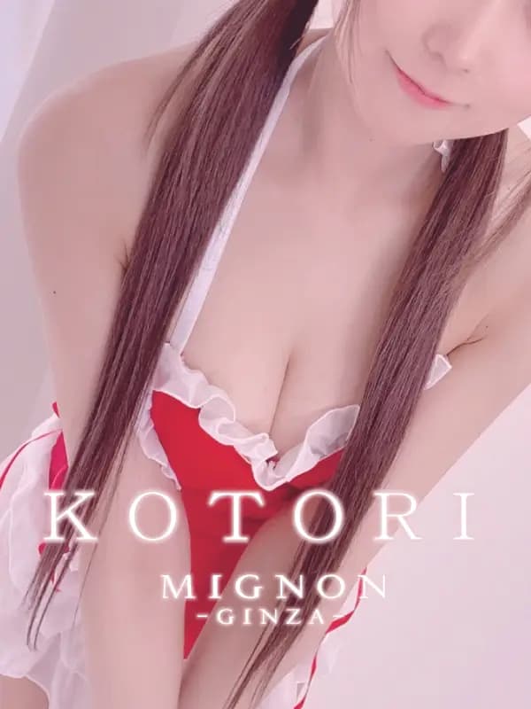 石橋ことり