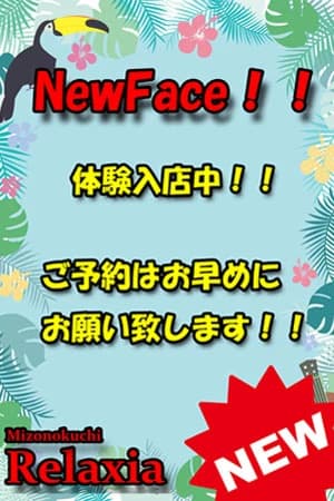 新井 かなえ