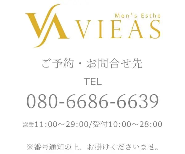 うい | 立川メンズエステVIEAS｜完全個室・出張マッサージ可 【ヴィアス】