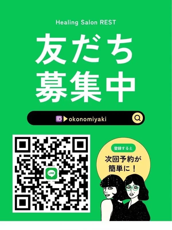 ライン会員様募集プロフィール｜大阪府 泉佐野メンズエステ『REST癒しのOL collection☆。.:＊・゜泉佐野本社』