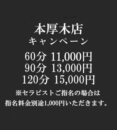 季節の割引開催中！ のプロフィール | メンズエステ 厚木高級プライベートサロン　AROMA GUILD(アロマ ギルド)