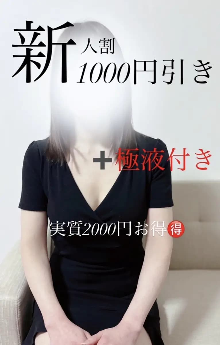 冬月みな プロフィール｜小倉メンズエステ Aroma cats -AR group-