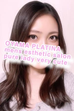 セラピスト情報 | 小山メンズエステ PLATINA〜プラチナ〜