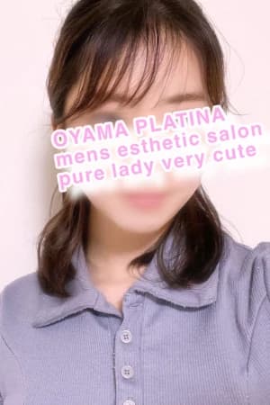 セラピスト情報 | 小山メンズエステ PLATINA〜プラチナ〜