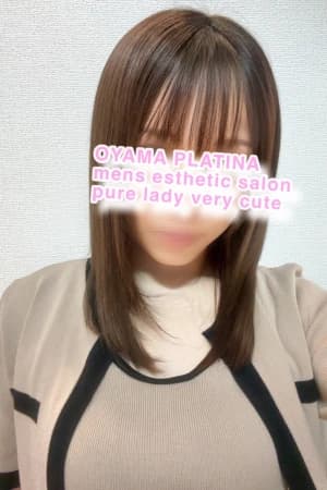 セラピスト情報 | 小山メンズエステ PLATINA〜プラチナ〜