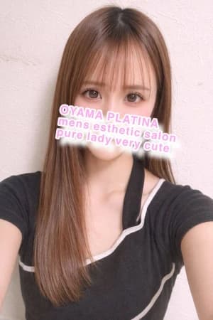 セラピスト情報 | 小山メンズエステ PLATINA〜プラチナ〜