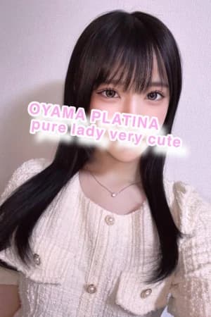 セラピスト情報 | 小山メンズエステ PLATINA〜プラチナ〜