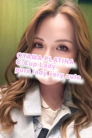セラピスト情報 | 小山メンズエステ PLATINA〜プラチナ〜