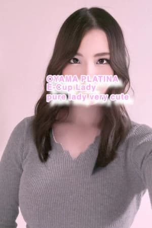 セラピスト情報 | 小山メンズエステ PLATINA〜プラチナ〜