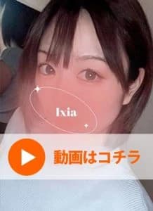 水野ゆうか Aroma Ixia