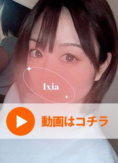 水野ゆうか Aroma Ixia