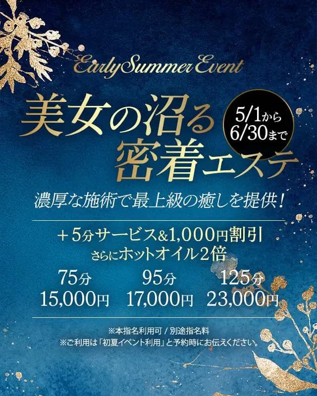 三谷 しずくプロフィール｜麻布十番 西麻布 銀座 新富町メンズエステ 『デジャヴ東京』