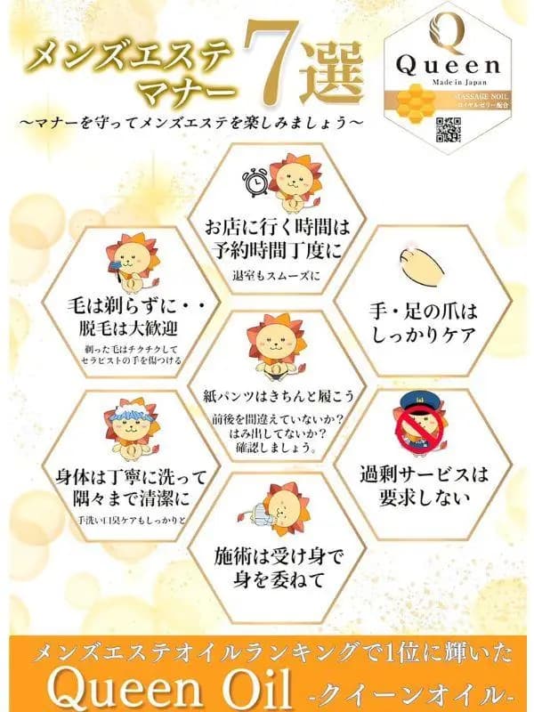 メンエスマナー｜サウダージ東京 メンズエステ｜恵比寿 / 麻布十番 / 笹塚