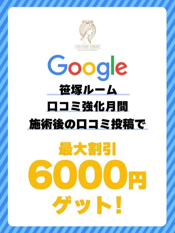 笹塚口コミ