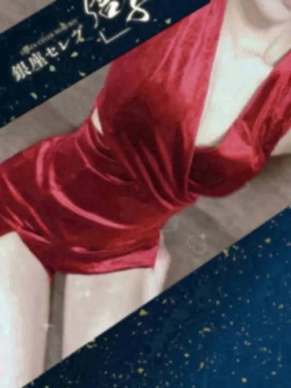 星咲 　のあさんのプロフィール｜【ザ　銀座の王道施術】　銀座ブランド　高級レディ　の 施術をご堪能ください｜銀座セレブ 信子　ルーム&出張可能