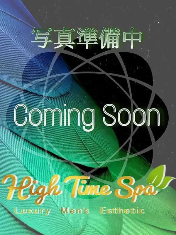 鈴川こはくプロフィール｜錦糸町 メンズエステ『High Time Spa』