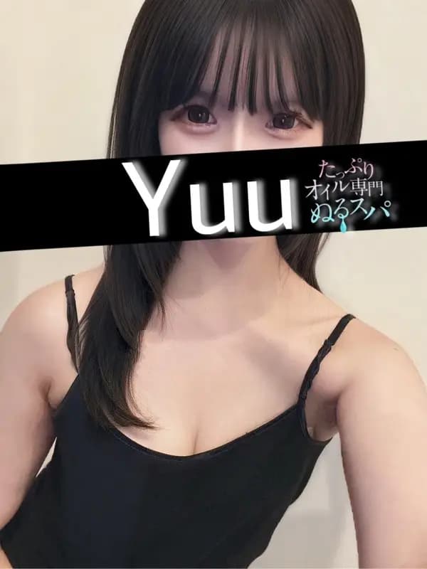 ゆう