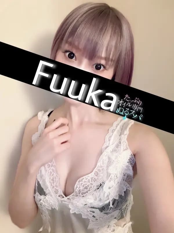 ふうかプロフィール｜東京/錦糸町メンズエステ『〜たっぷりオイル専門！ぬるスパ〜』