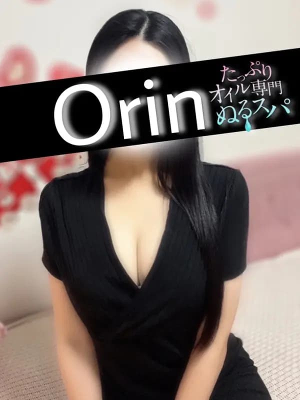 おりん