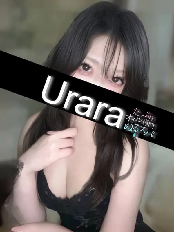 うららプロフィール｜東京/錦糸町メンズエステ『〜たっぷりオイル専門！ぬるスパ〜』