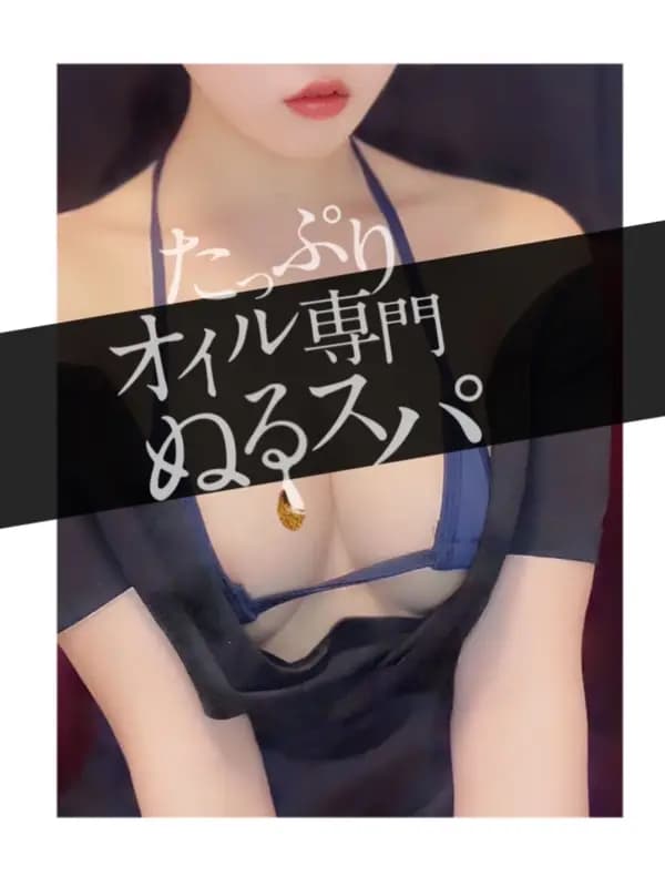 なつめプロフィール｜東京/錦糸町メンズエステ『〜たっぷりオイル専門！ぬるスパ〜』